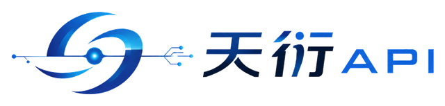 天衍 API
